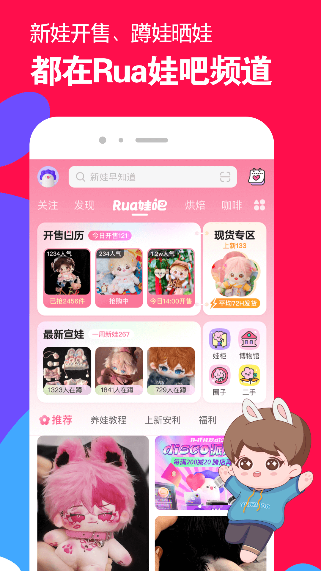 什么的小学生活截图