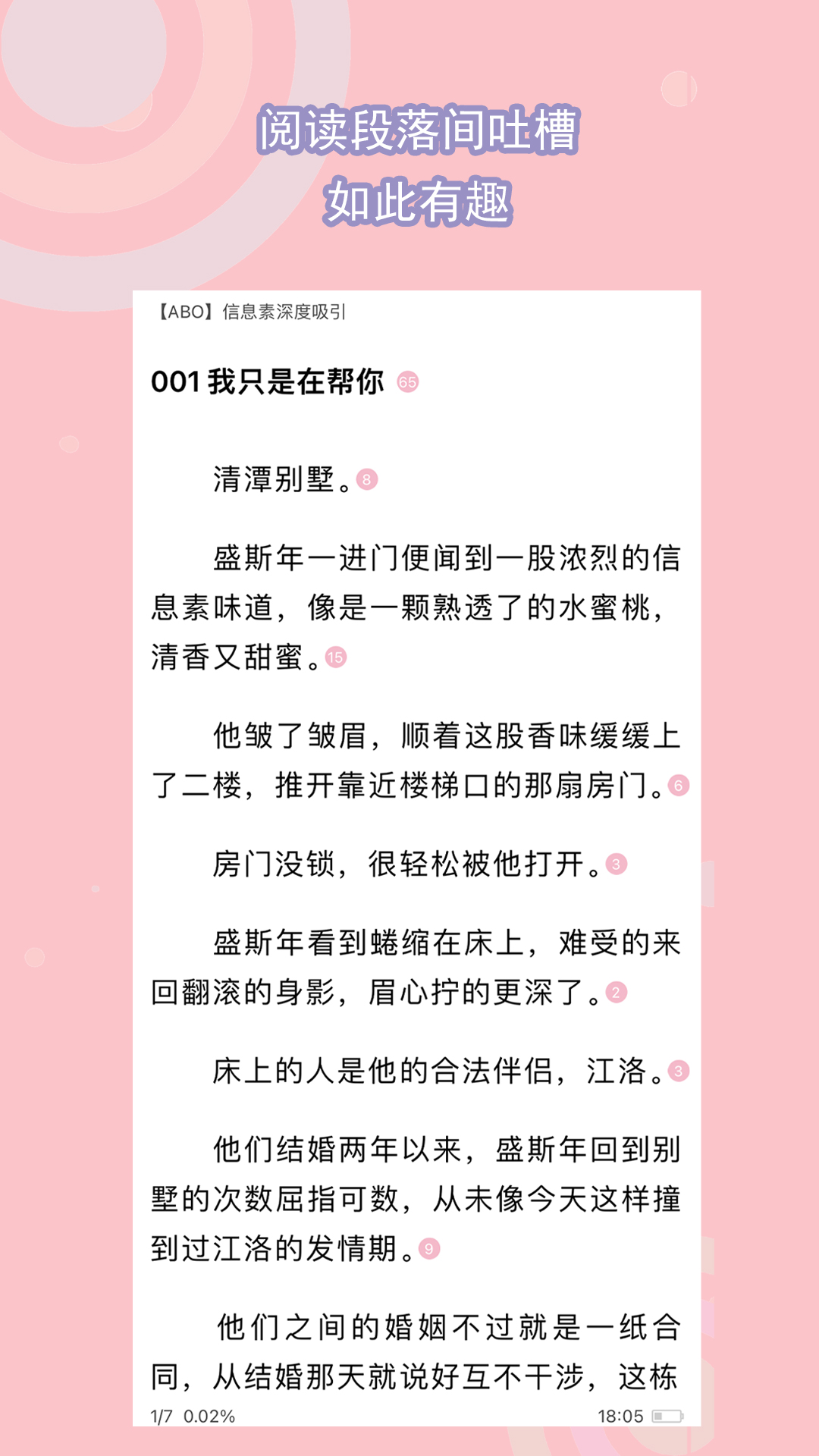 叫红颜什么的小说截图