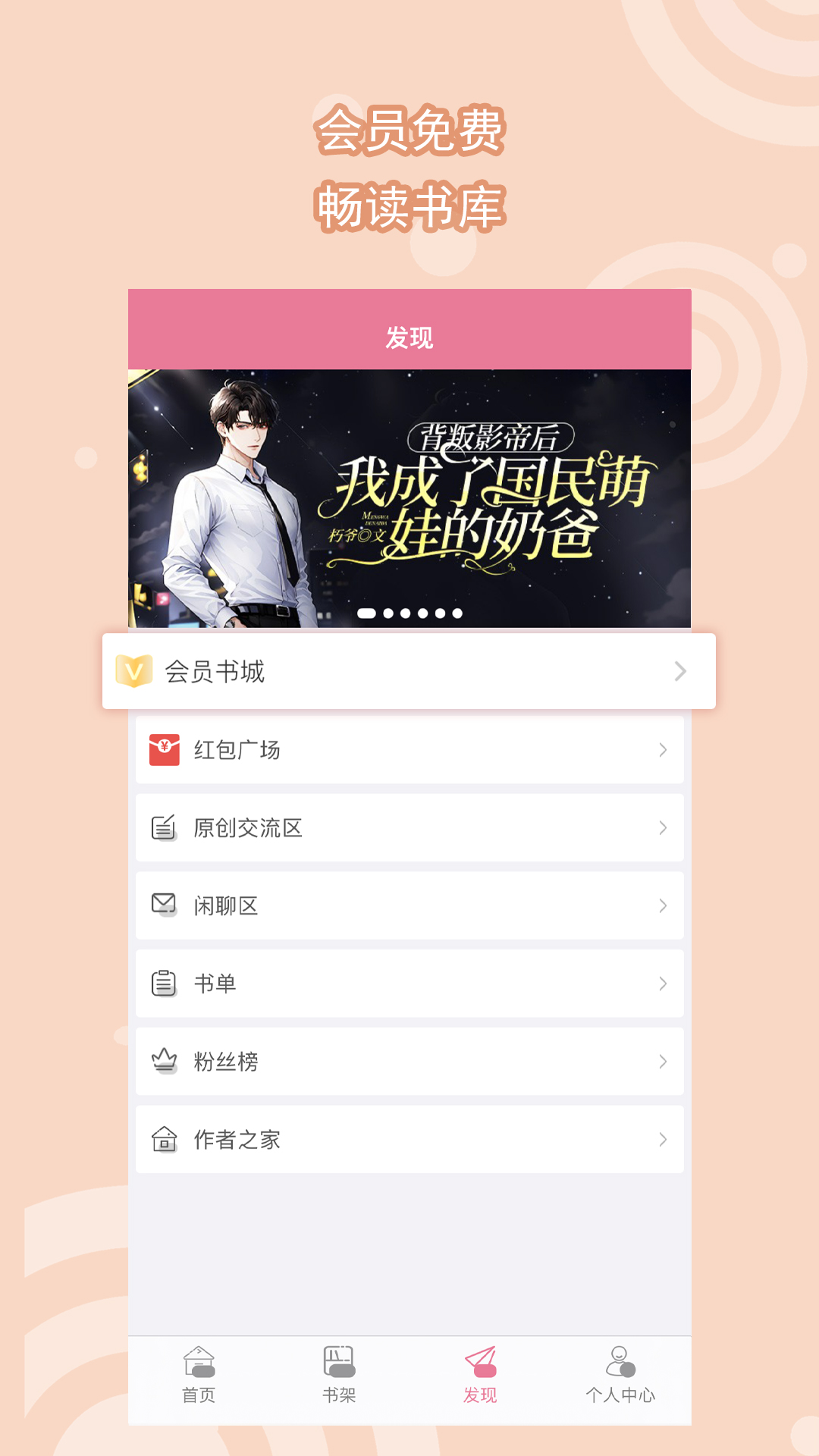 叫红颜什么的小说截图