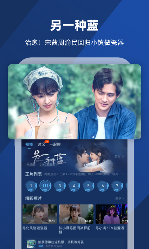 蓝色职业装图片截图