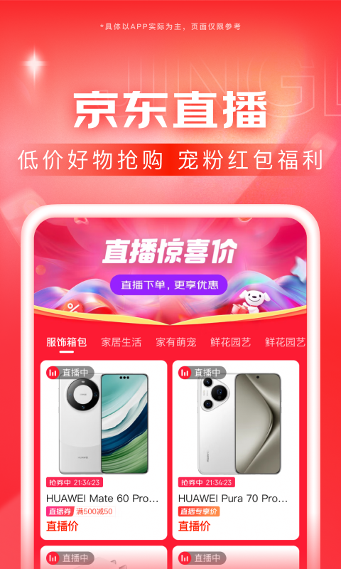 叫红颜什么的小说截图
