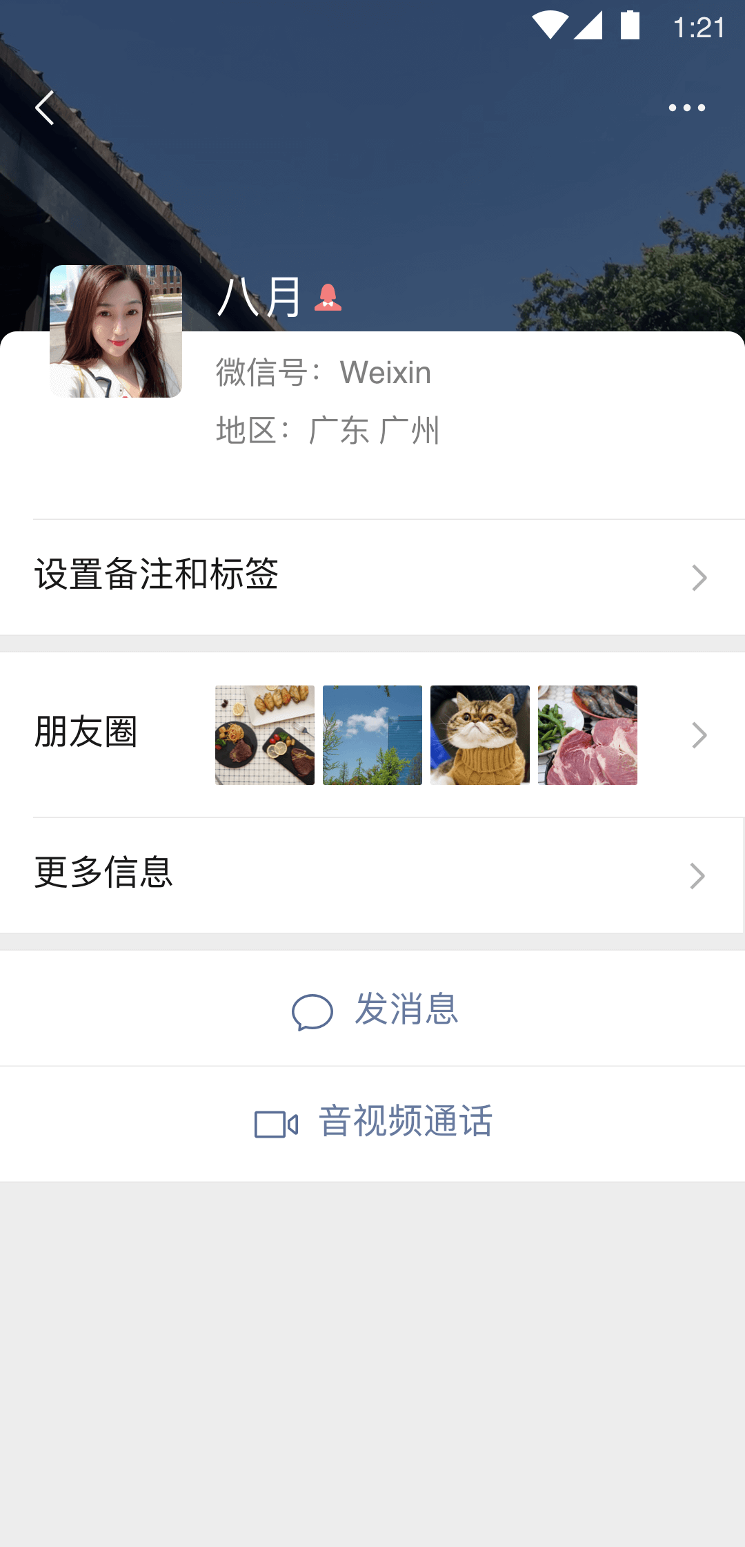 什么的小学生活截图
